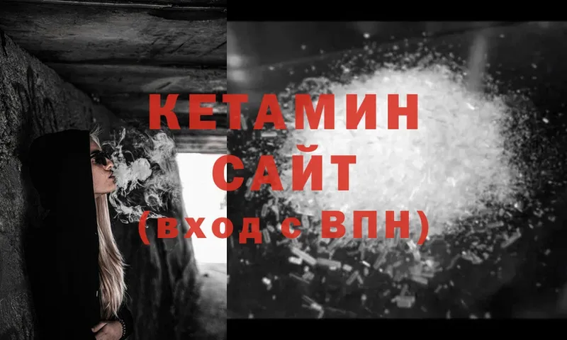 Кетамин ketamine  Гай 